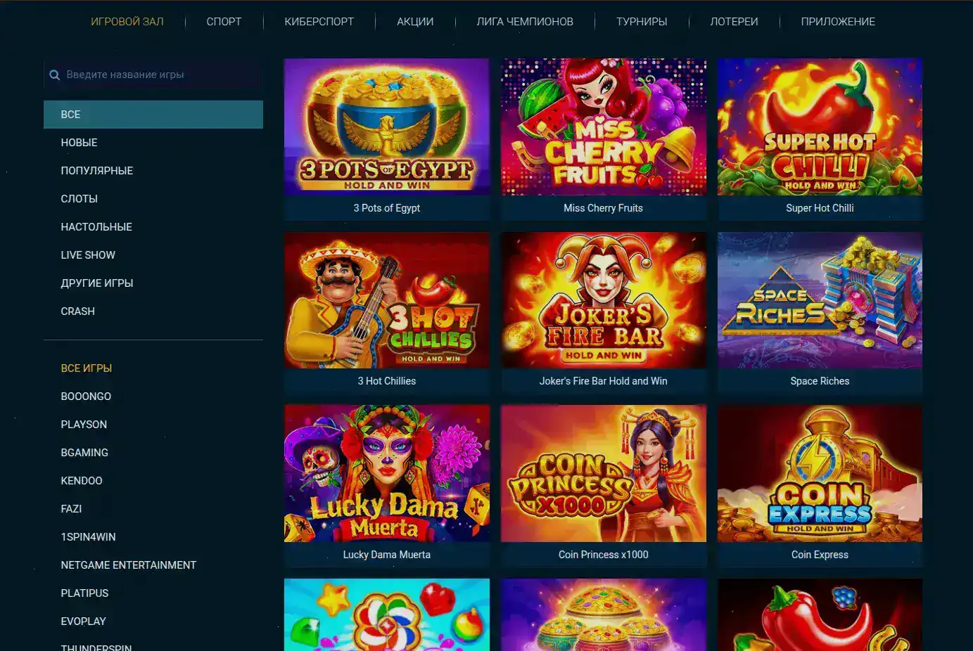 Мобильный интерфейс Welvura casino